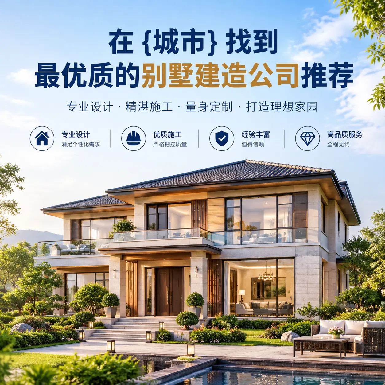 在 沿河 找到最优质的别墅建造公司推荐